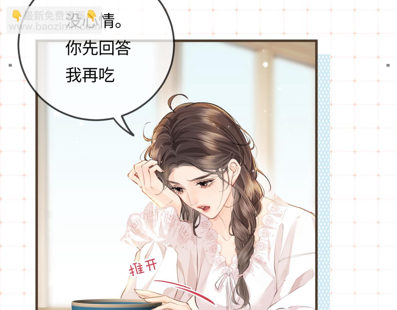 第26期 人物卡片&人物关系图-第59话