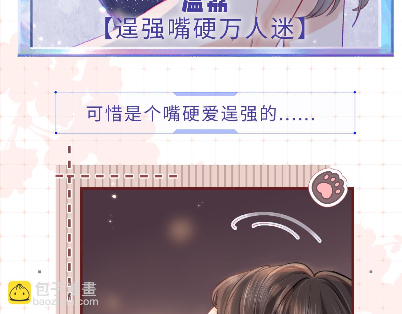 第26期 人物卡片&人物关系图-第59话