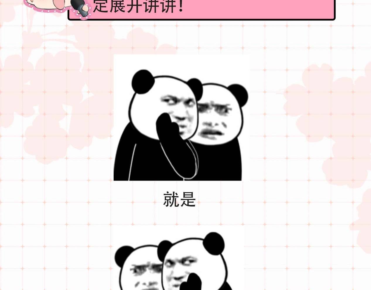 第29期 娱乐圈采访之粉丝版-第63话