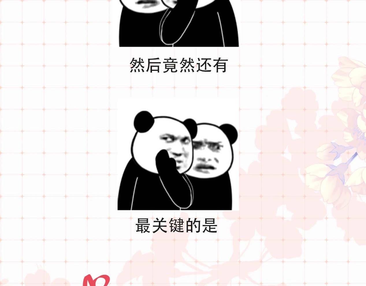 第29期 娱乐圈采访之粉丝版-第63话