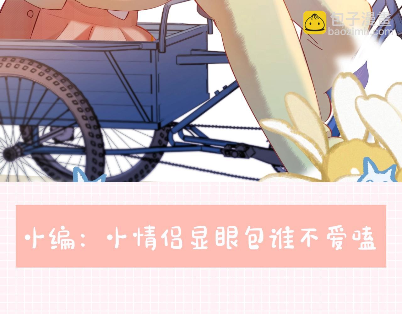 第31期 情侣装票选结果公示-第65话