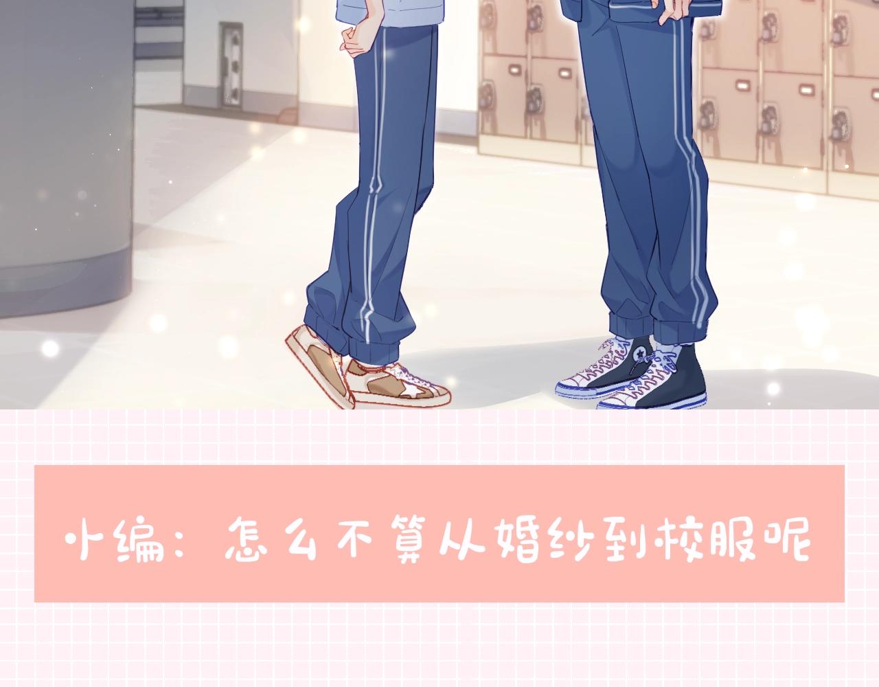 第31期 情侣装票选结果公示-第65话