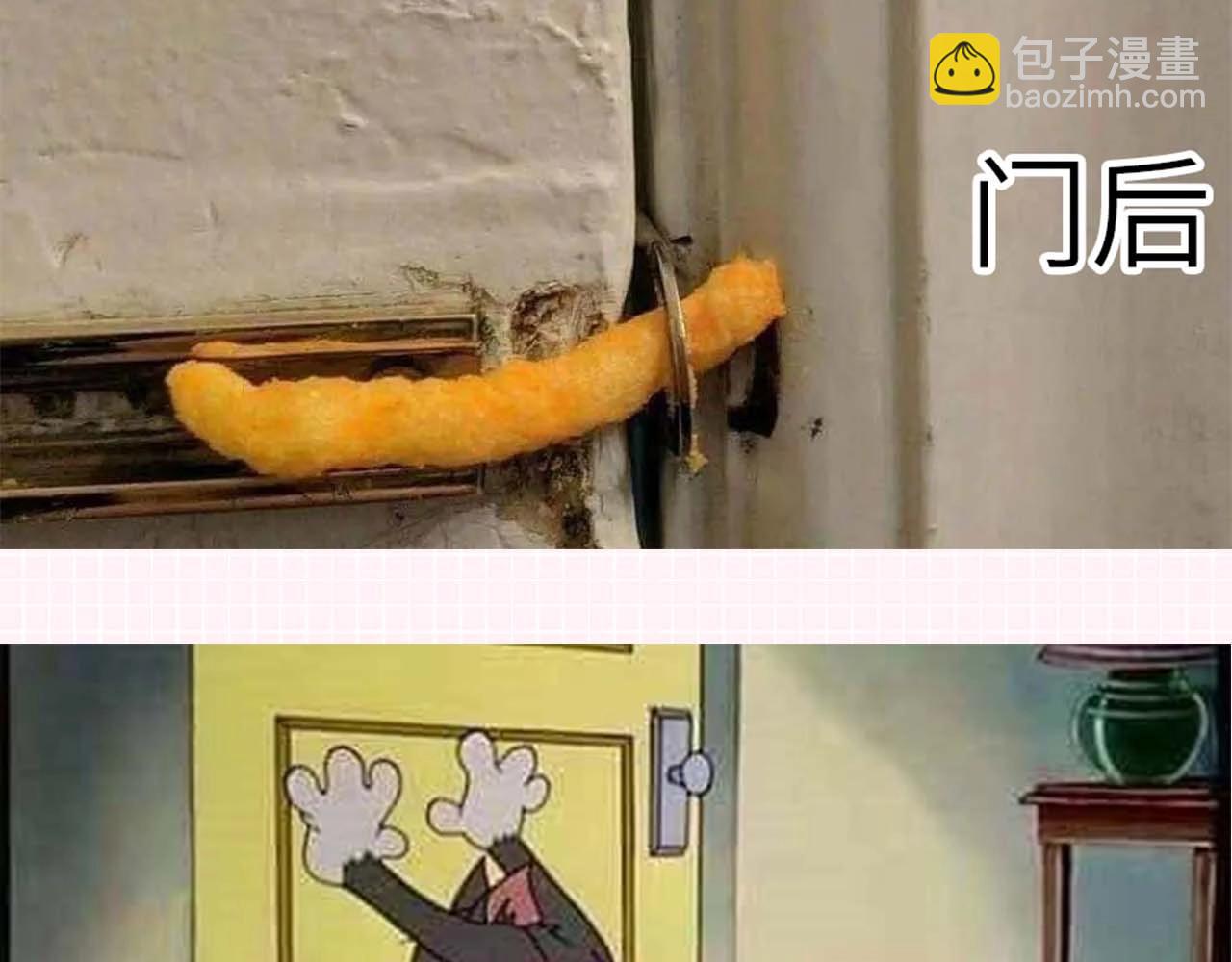 第33期 脑洞梗图大赏-第67话