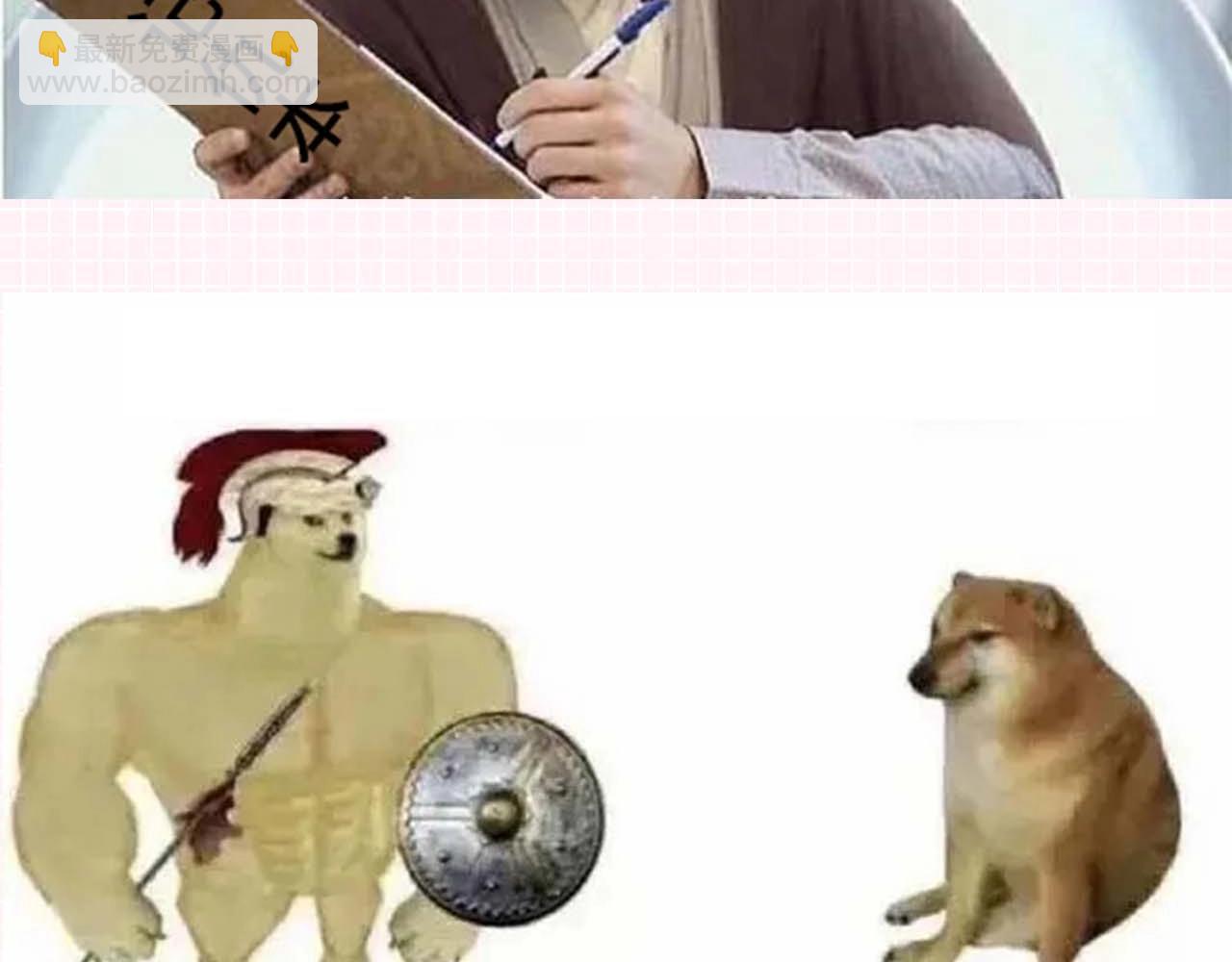 第33期 脑洞梗图大赏-第67话