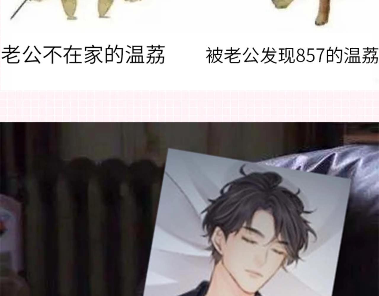 第33期 脑洞梗图大赏-第67话