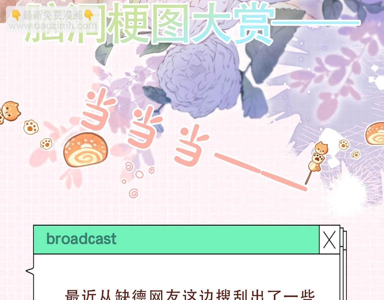 第33期 脑洞梗图大赏-第67话