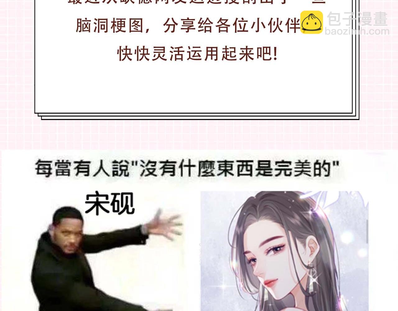 第33期 脑洞梗图大赏-第67话