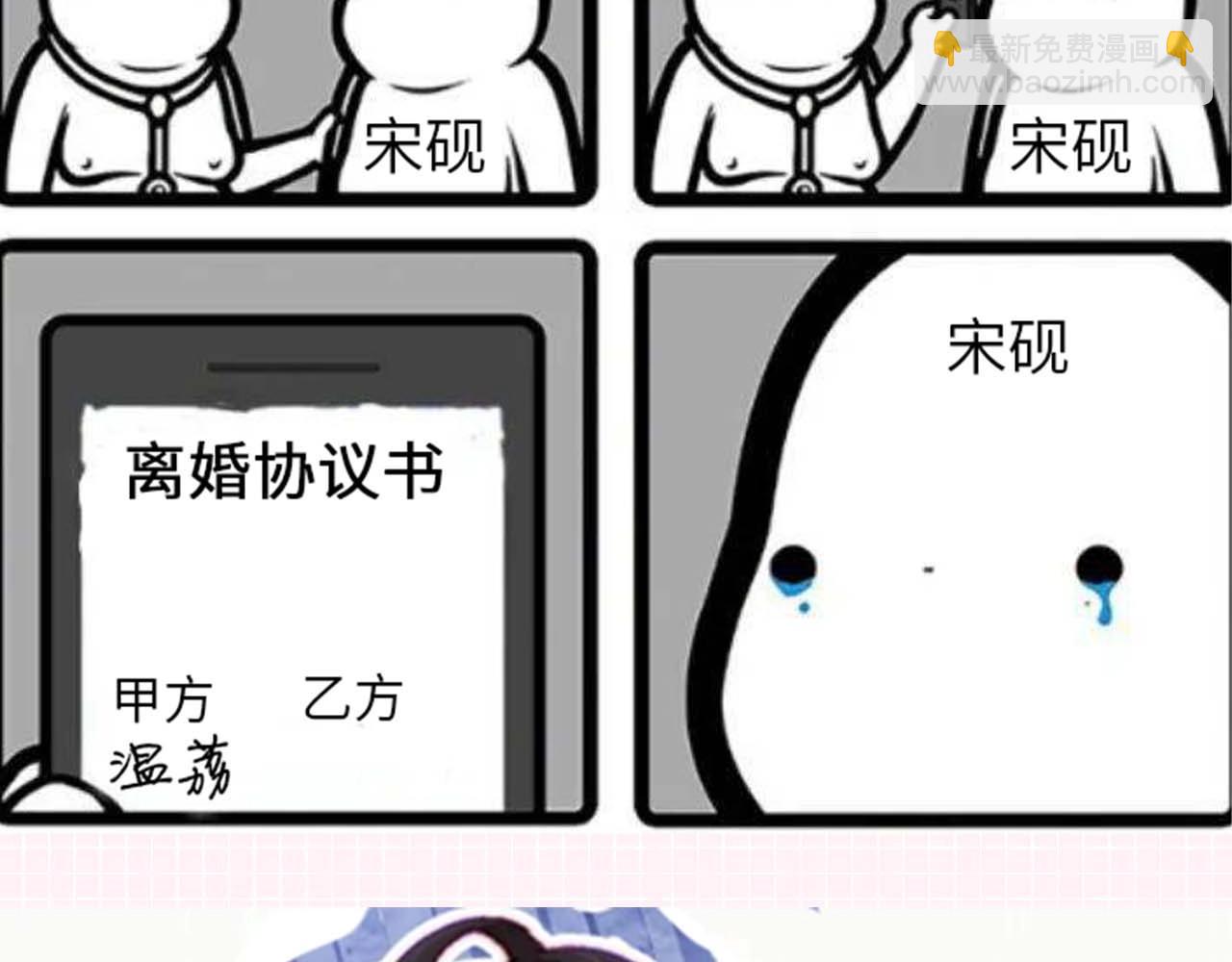 第33期 脑洞梗图大赏-第67话