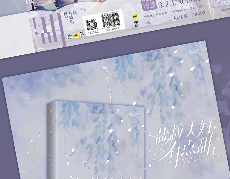 单行本来啦！-第69话