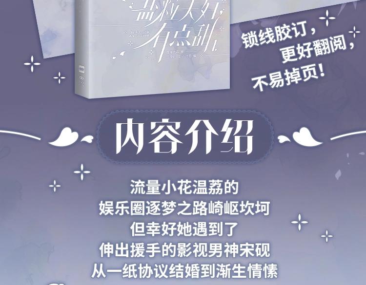 单行本来啦！-第69话