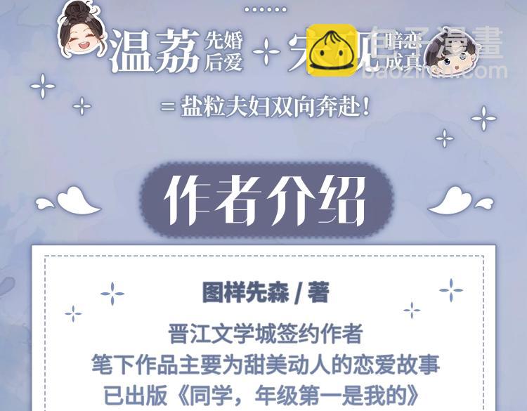 单行本来啦！-第69话