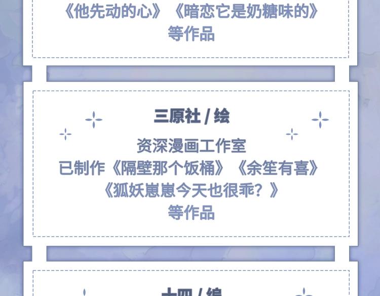 单行本来啦！-第69话