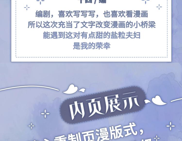 单行本来啦！-第69话