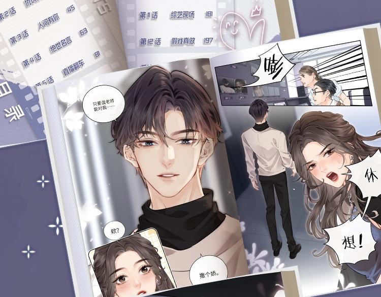 单行本来啦！-第69话