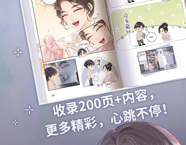 单行本来啦！-第69话