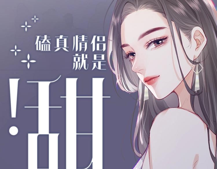 单行本来啦！-第69话