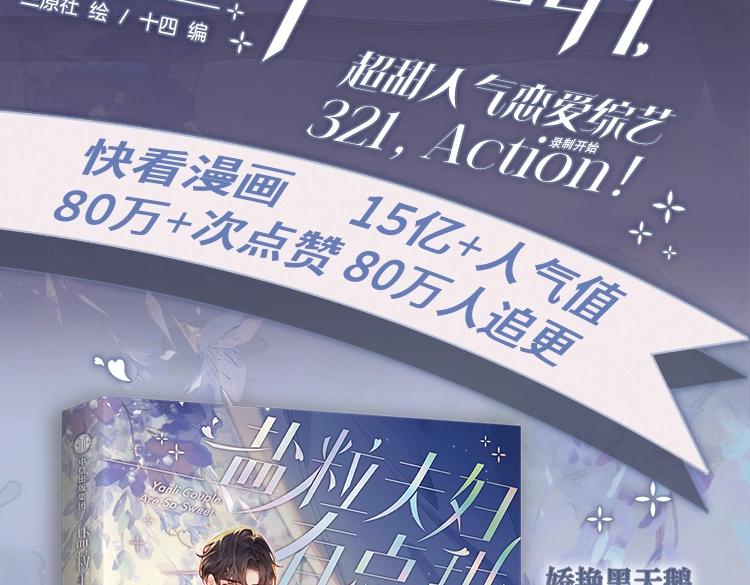 单行本来啦！-第69话