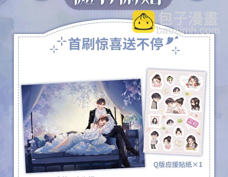 单行本来啦！-第69话