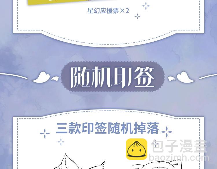 单行本来啦！-第69话