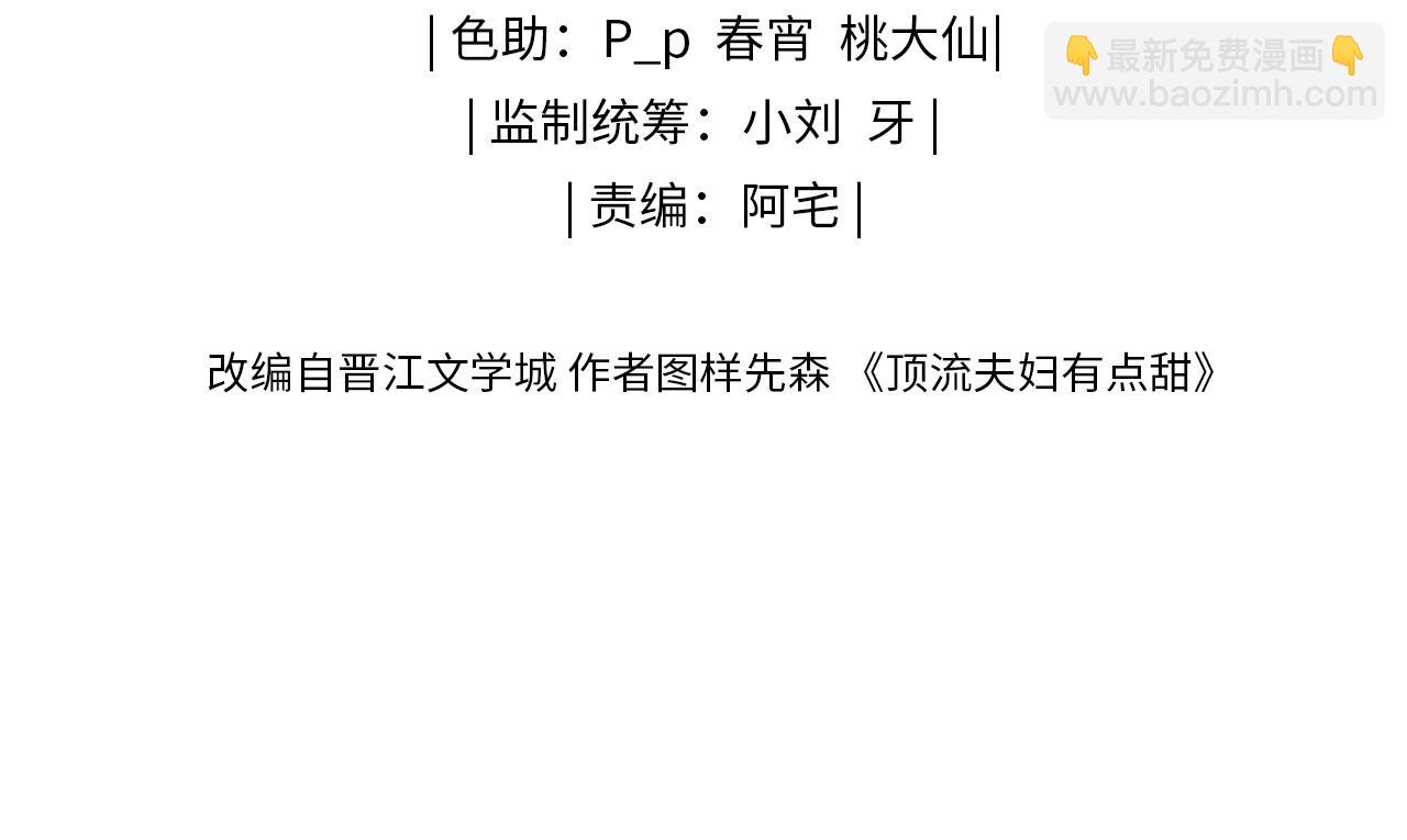 第40话 任性撒娇(1/2)-第71话