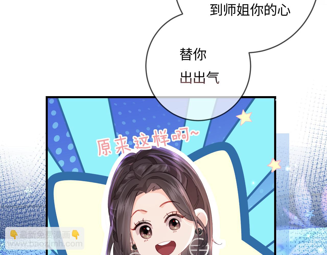 第40话 任性撒娇(1/2)-第71话