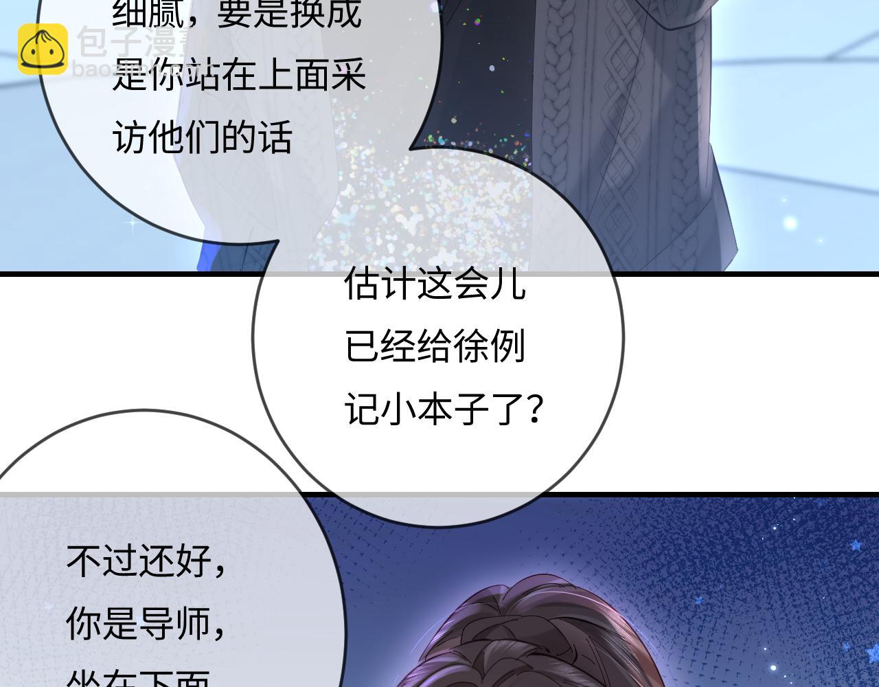 第40话 任性撒娇(1/2)-第71话