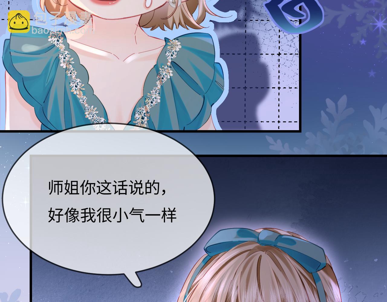 第40话 任性撒娇(1/2)-第71话