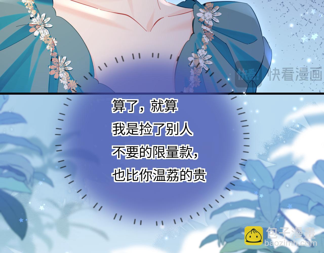 第40话 任性撒娇(1/2)-第71话