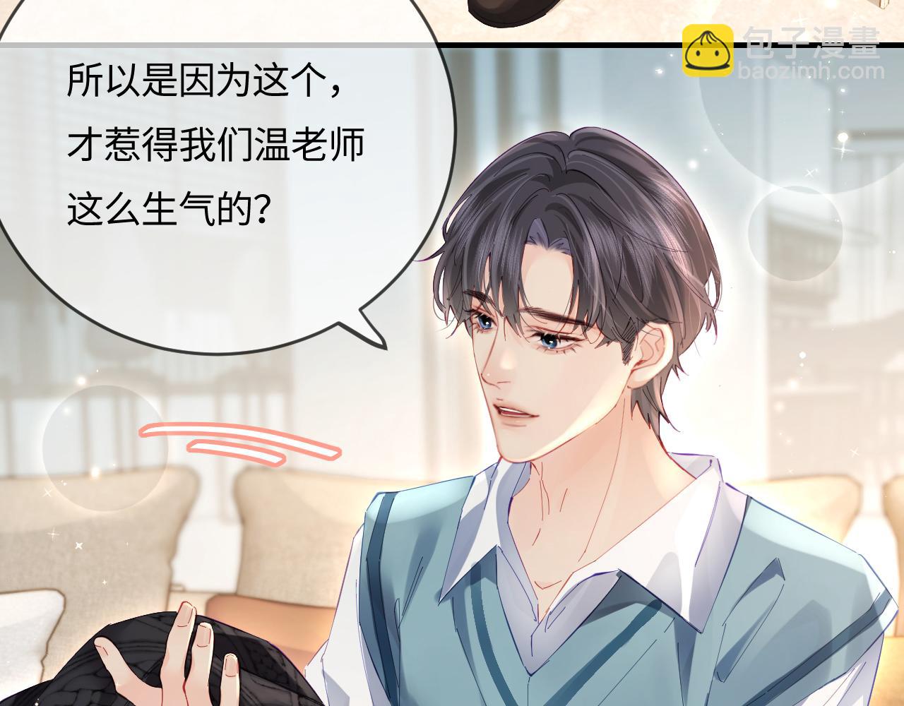 第40话 任性撒娇(1/2)-第71话