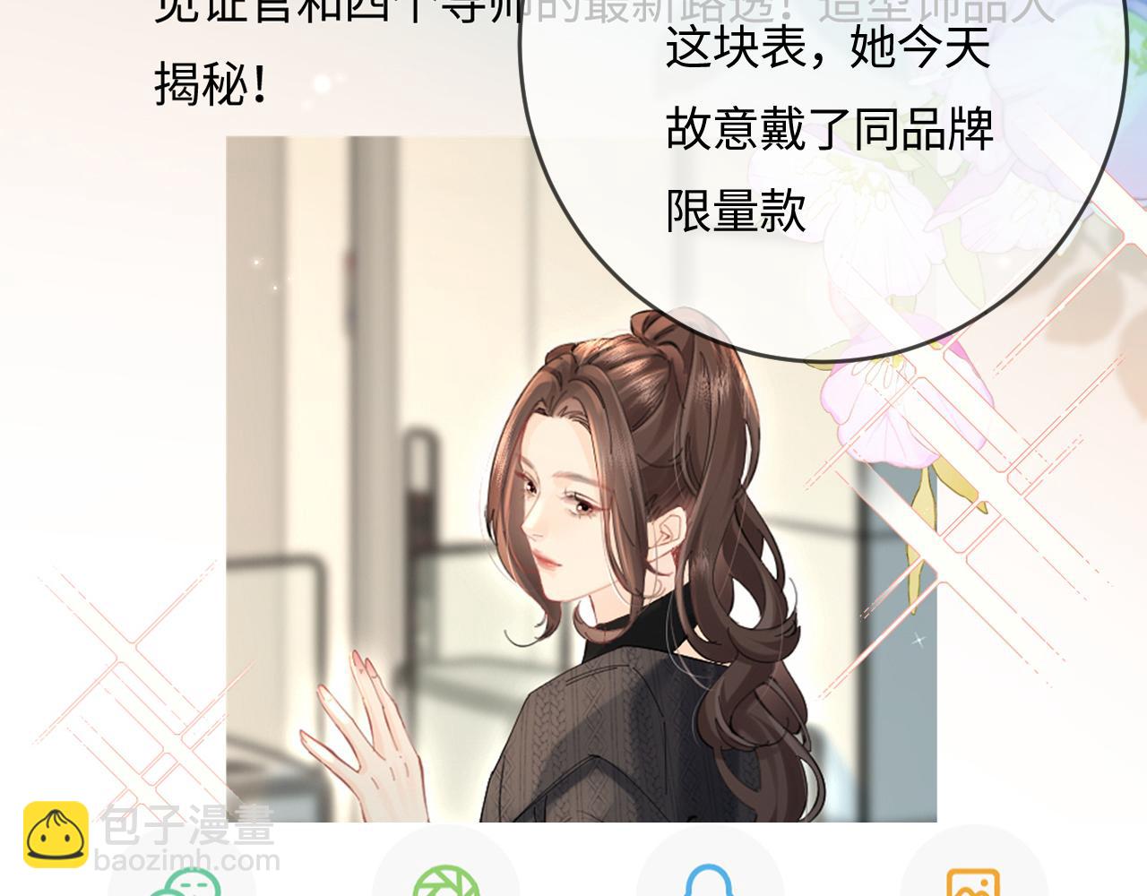 第40话 任性撒娇(1/2)-第71话