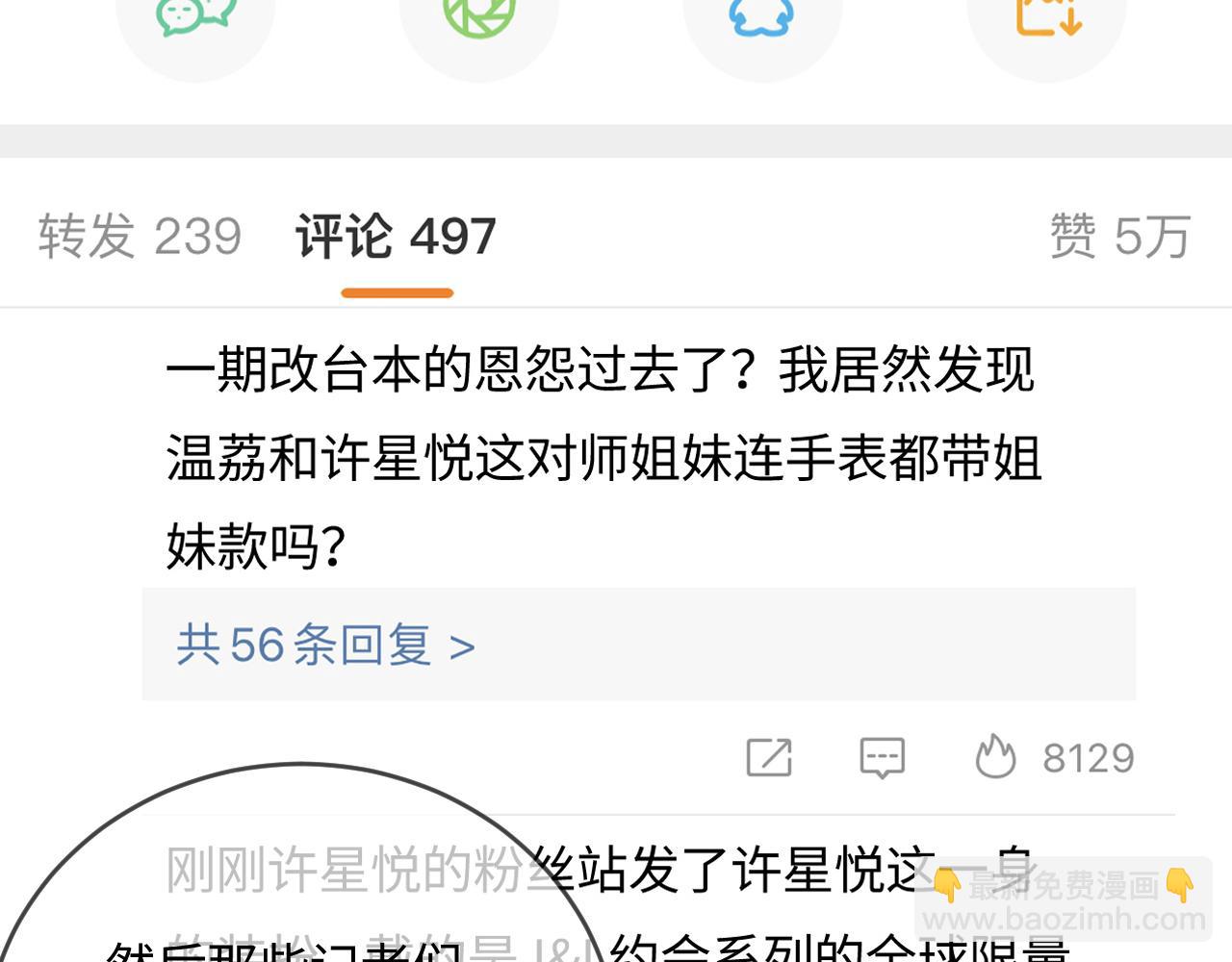 第40话 任性撒娇(1/2)-第71话