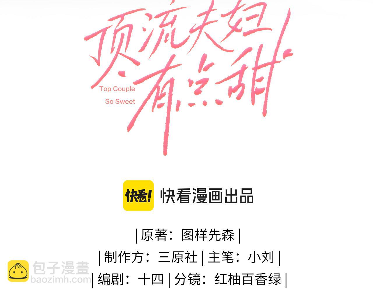 第40话 任性撒娇(1/2)-第71话