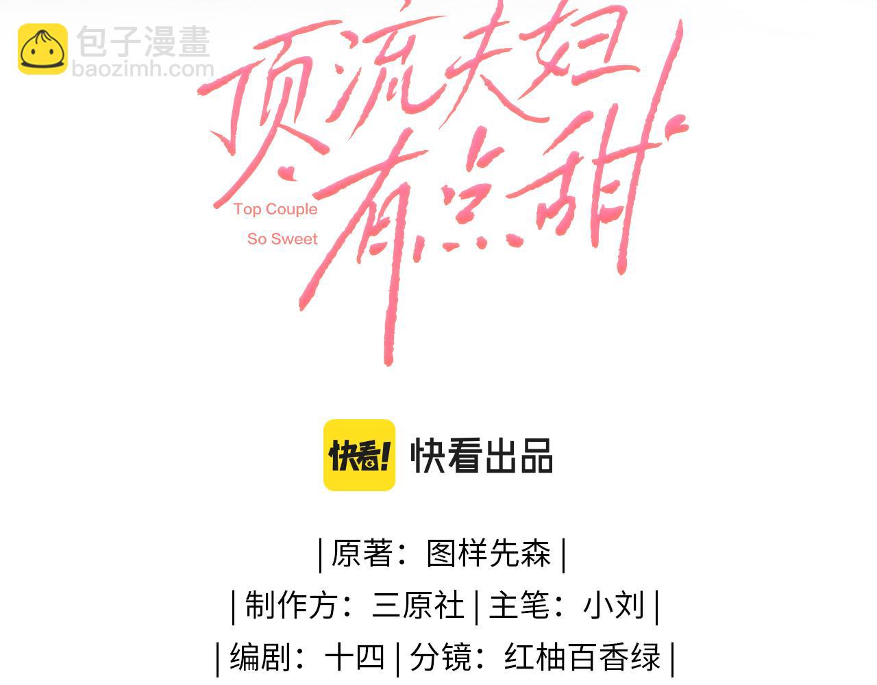 第07话 小嗲精，你想干嘛？(1/3)-第9话