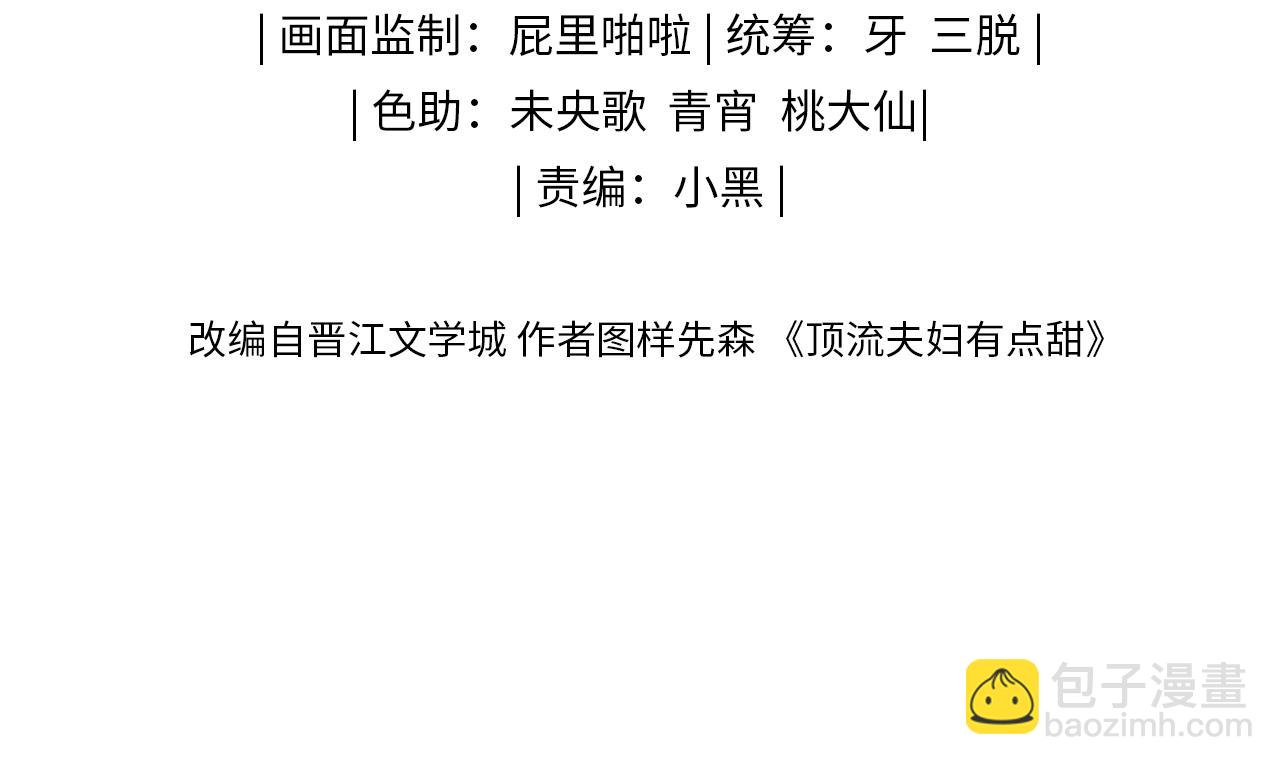 第07话 小嗲精，你想干嘛？(1/3)-第9话