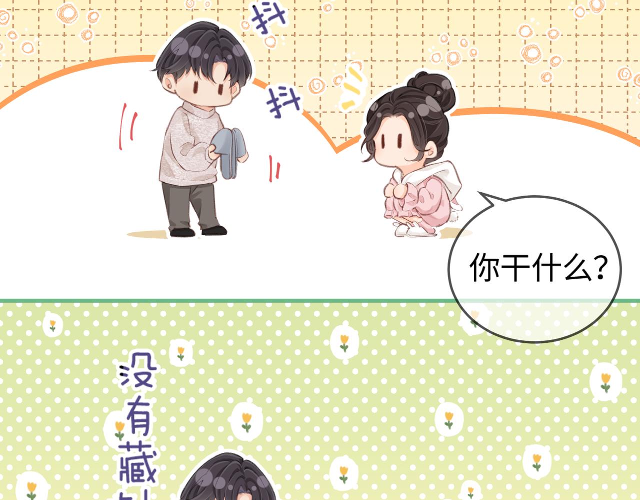 第07话 小嗲精，你想干嘛？(1/3)-第9话