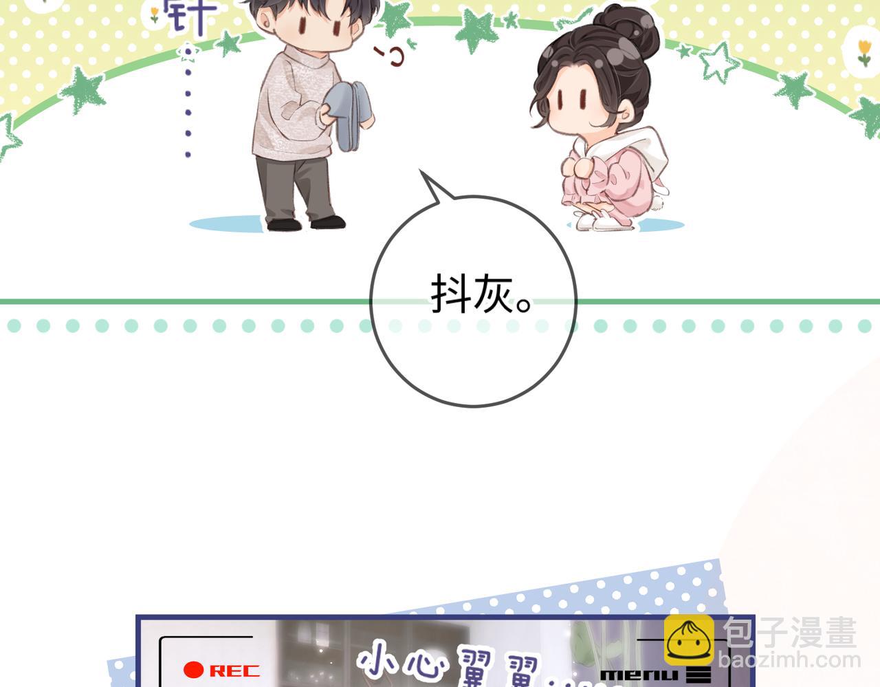 第07话 小嗲精，你想干嘛？(1/3)-第9话