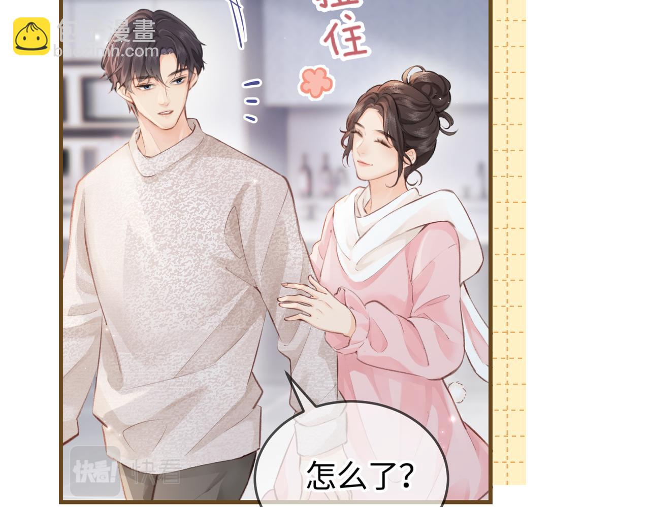 第07话 小嗲精，你想干嘛？(1/3)-第9话