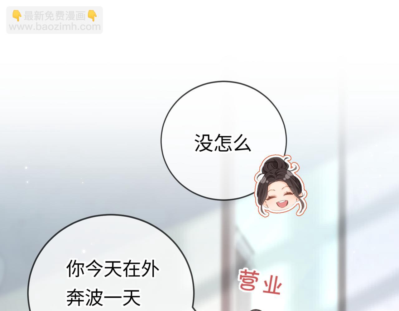 第07话 小嗲精，你想干嘛？(1/3)-第9话