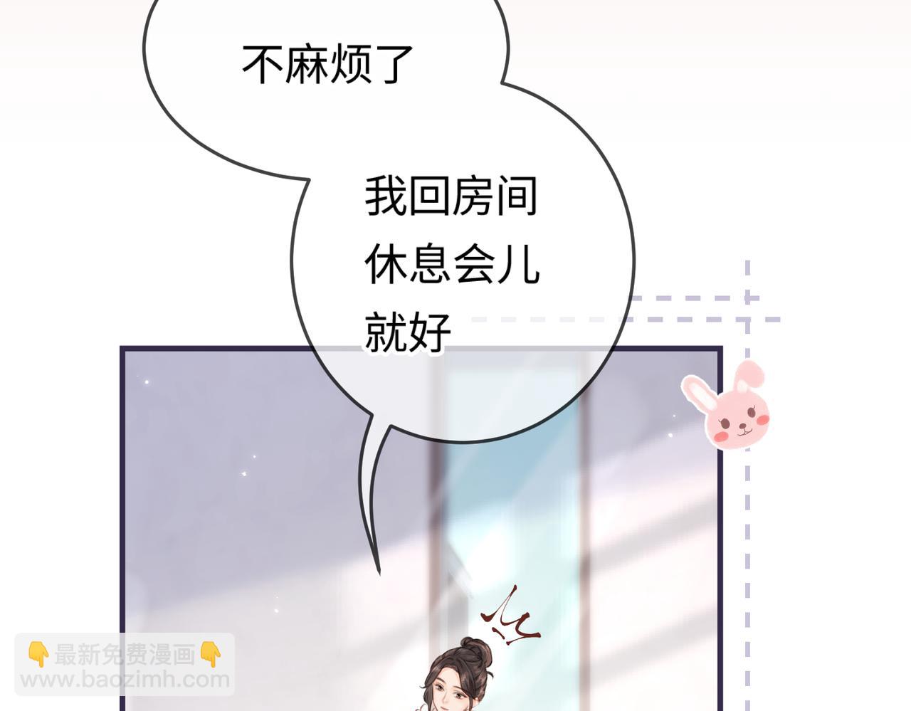 第07话 小嗲精，你想干嘛？(1/3)-第9话