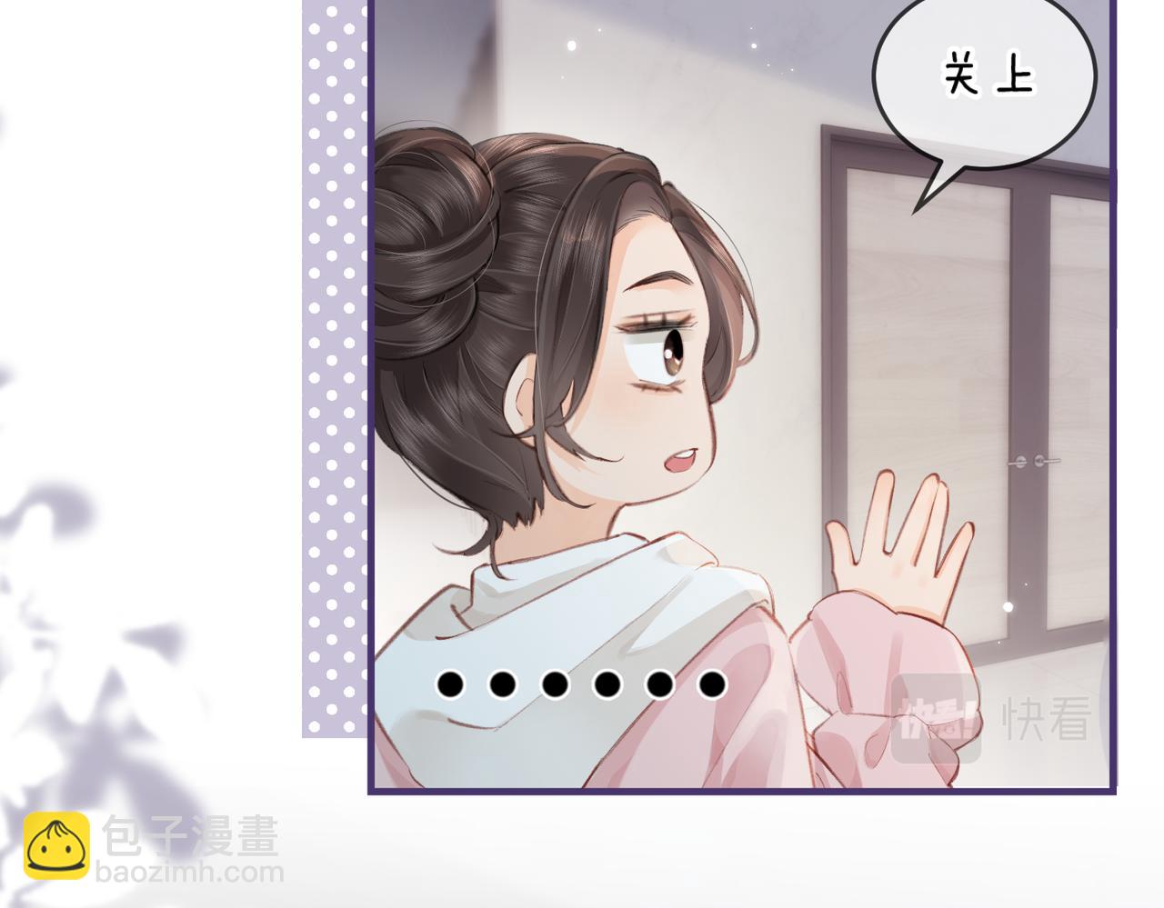 第07话 小嗲精，你想干嘛？(1/3)-第9话