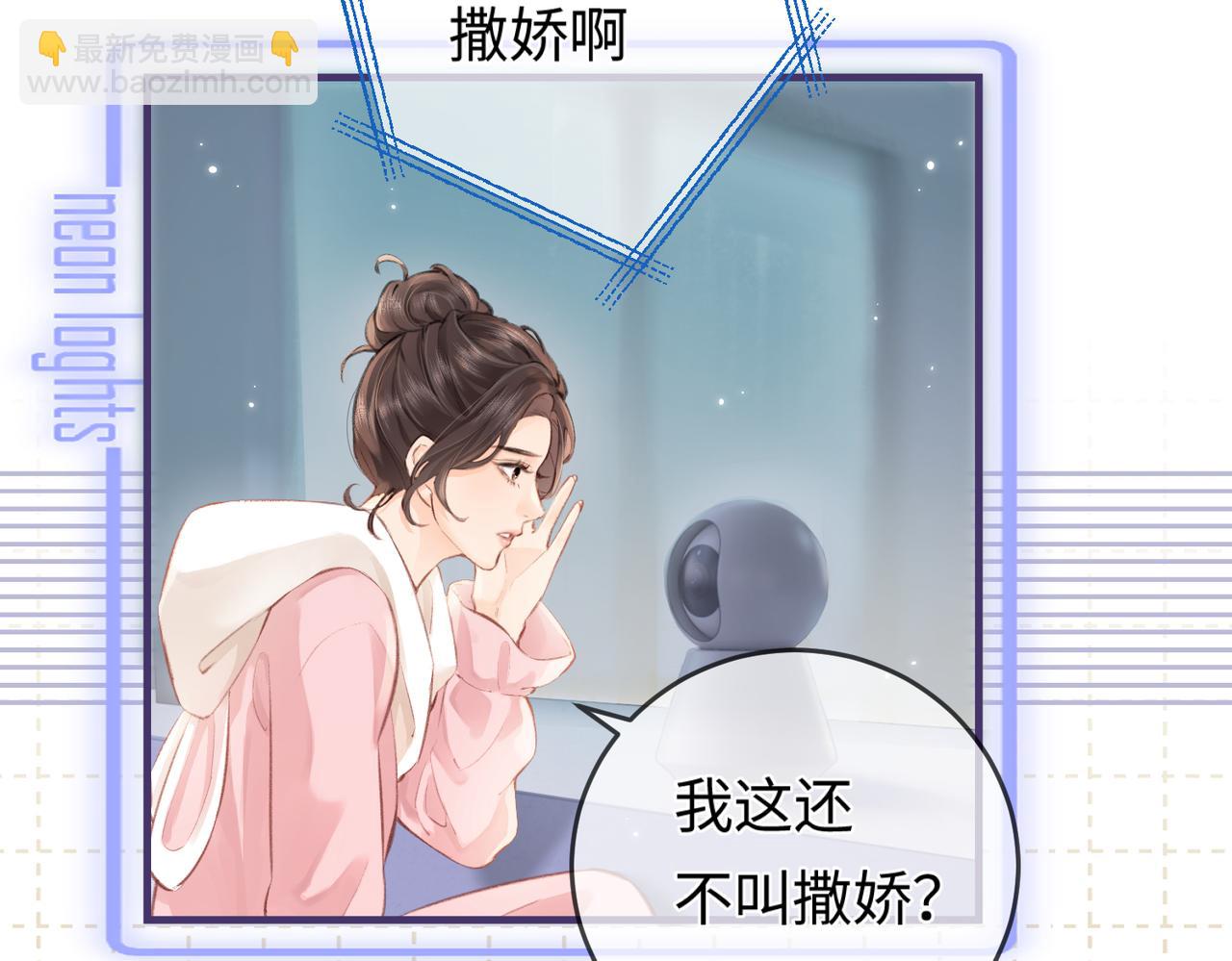 第07话 小嗲精，你想干嘛？(1/3)-第9话