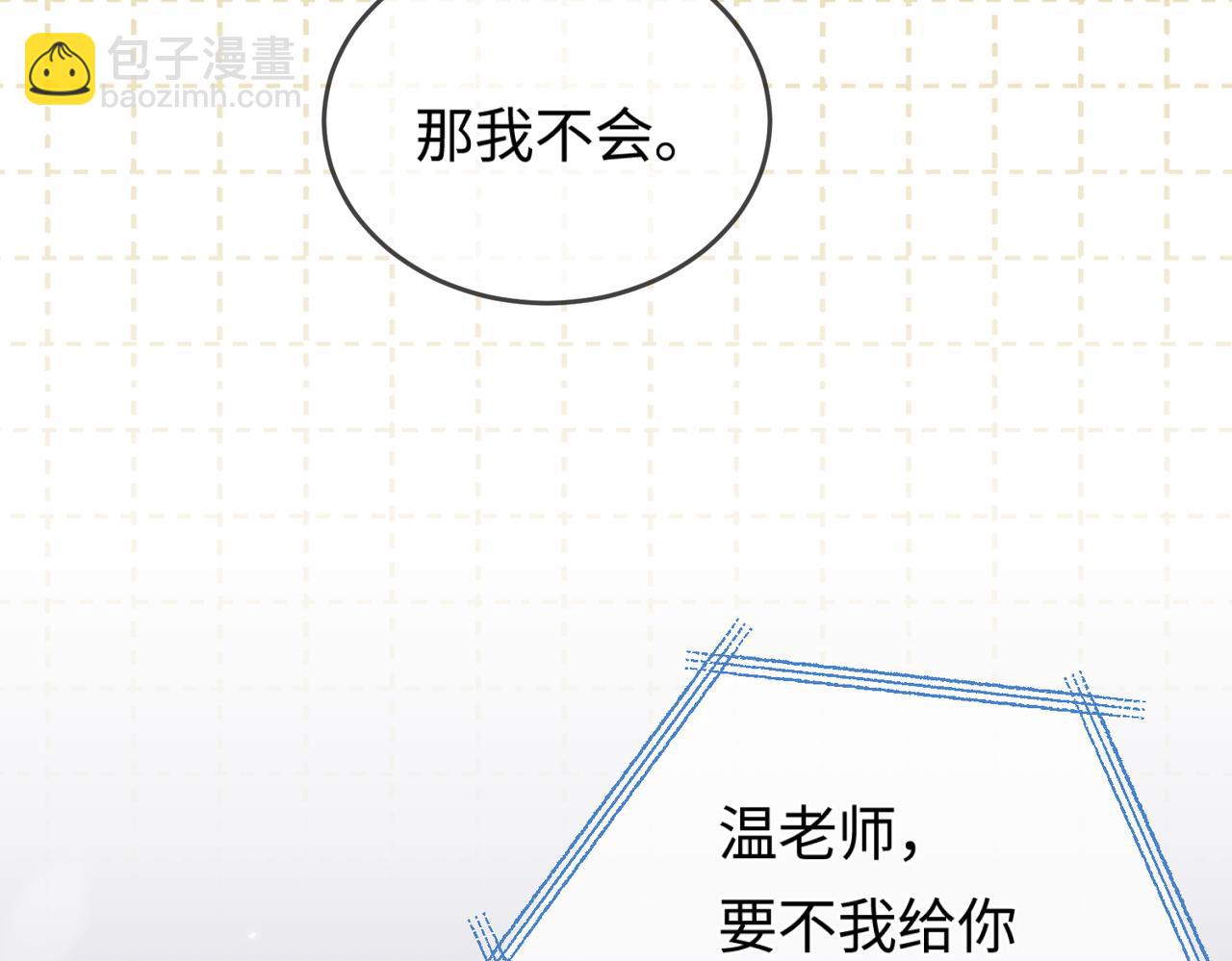 第07话 小嗲精，你想干嘛？(1/3)-第9话