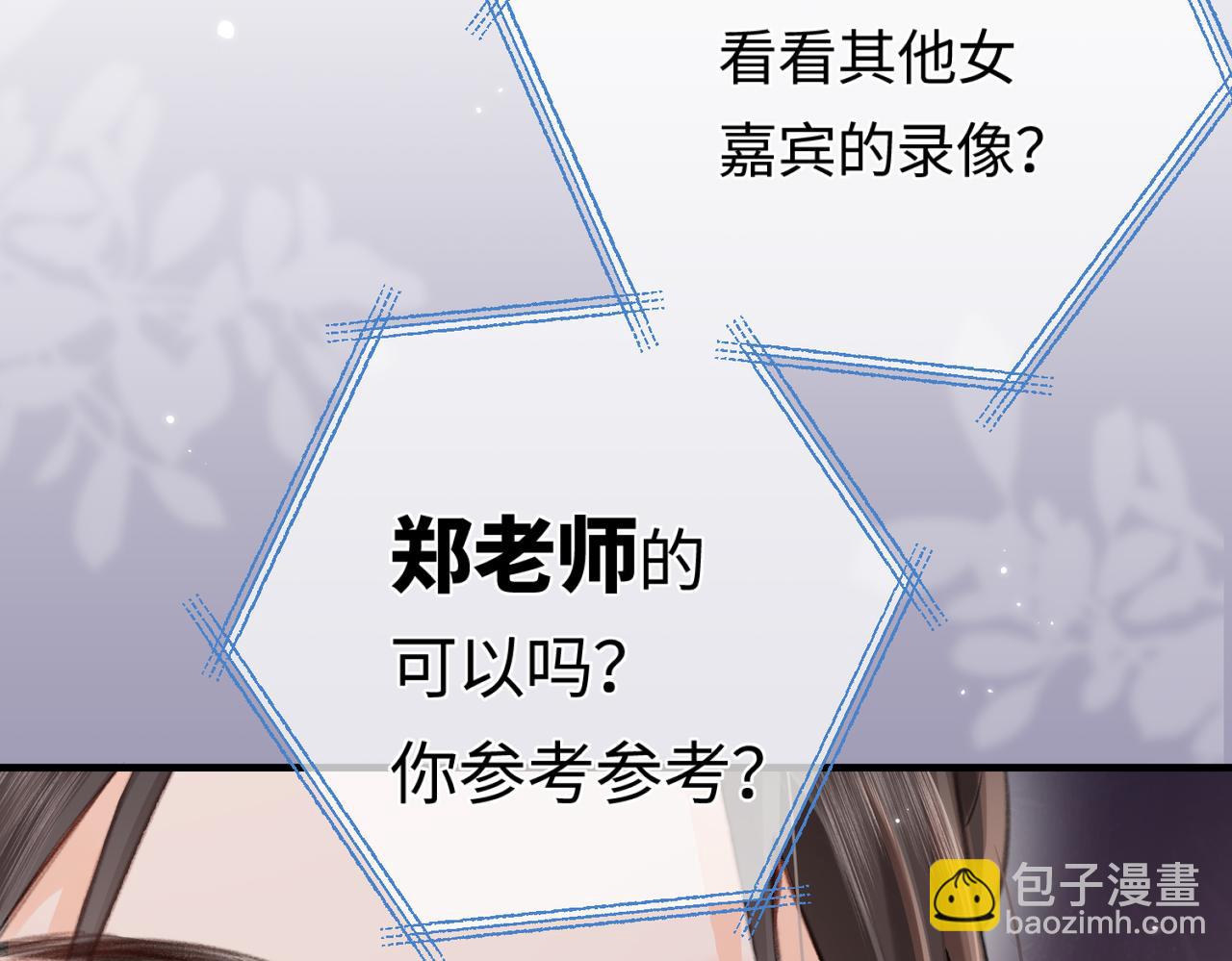 第07话 小嗲精，你想干嘛？(1/3)-第9话