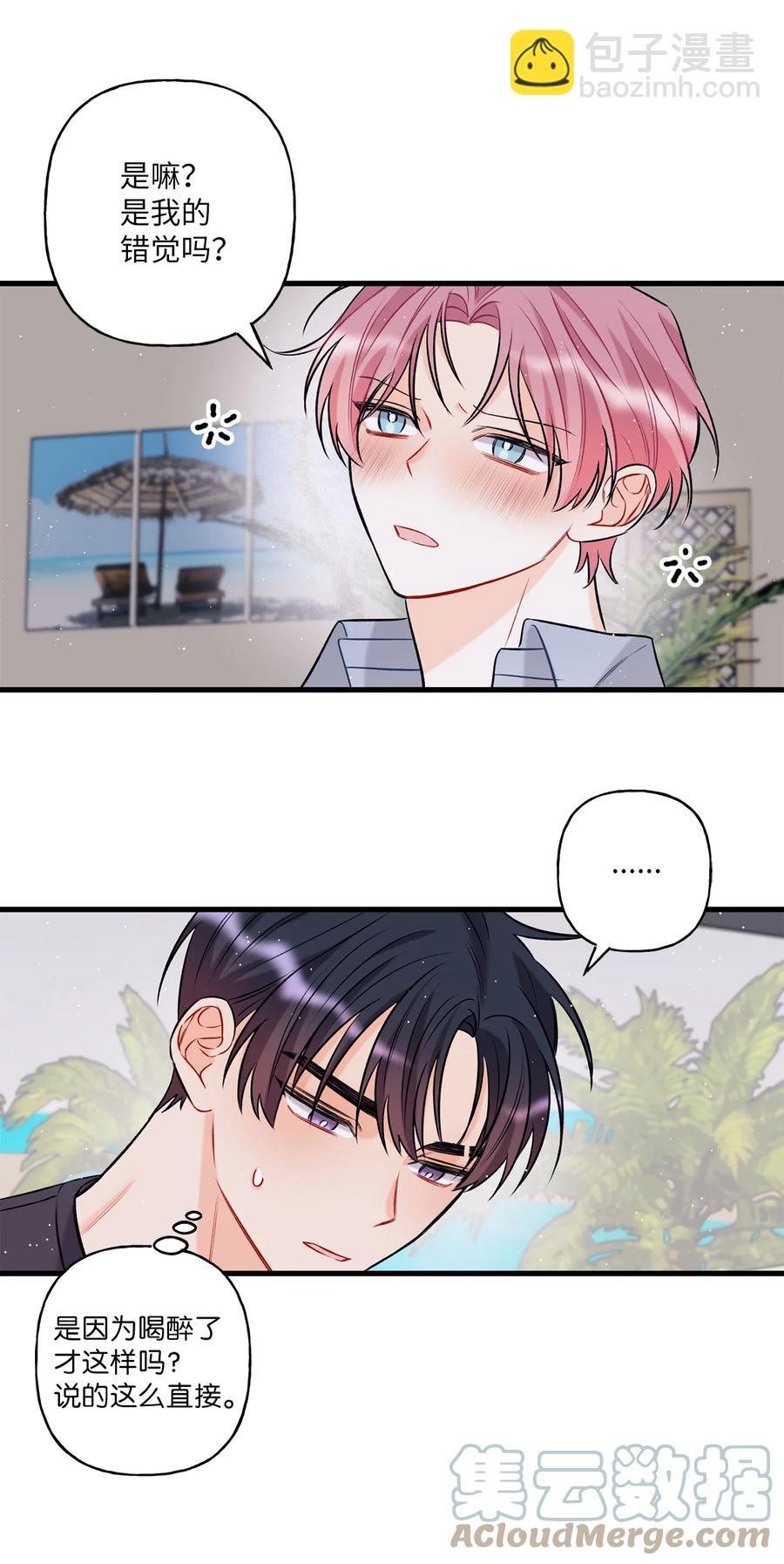 10 我说谎了(1/2)-第11话