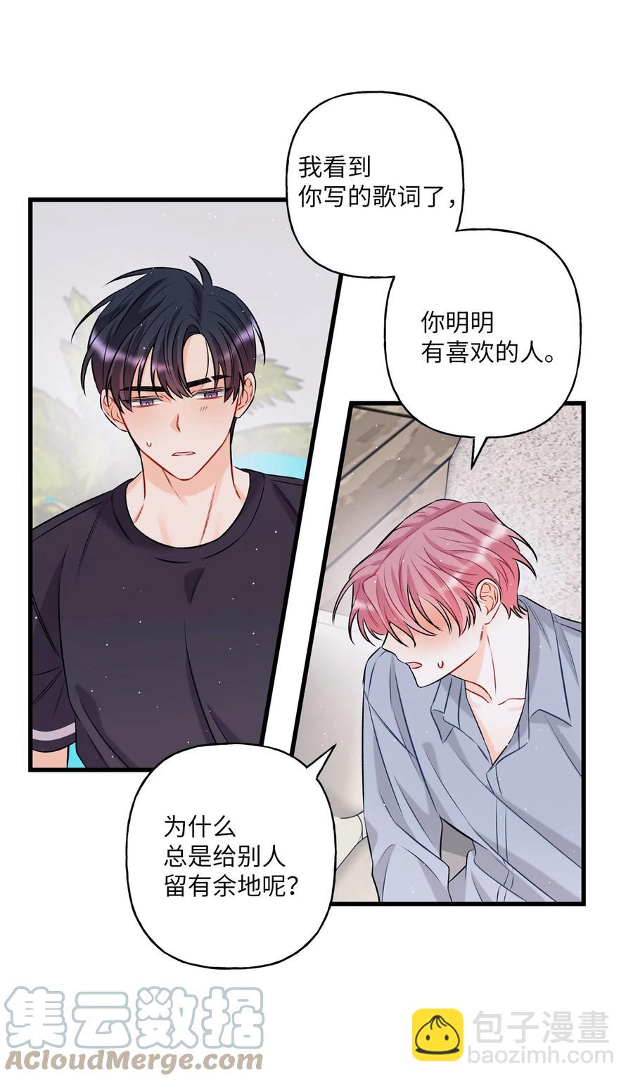 10 我说谎了(1/2)-第11话