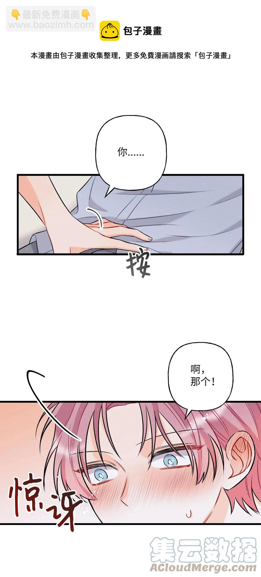 10 我说谎了(1/2)-第11话