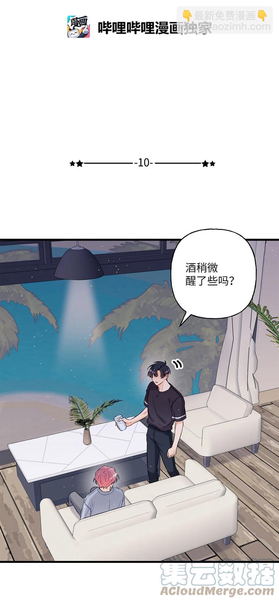 10 我说谎了(1/2)-第11话