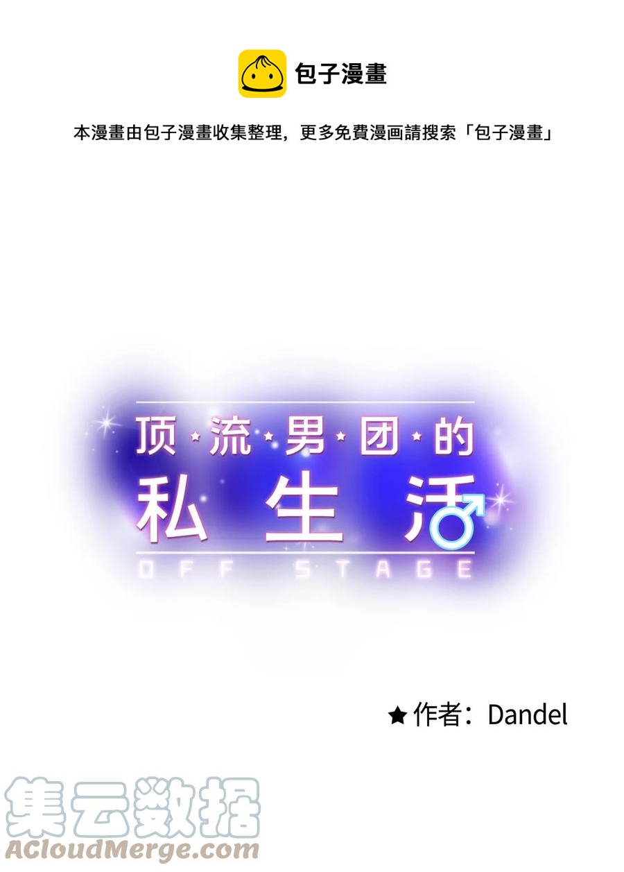 14 慢慢熟悉-第15话