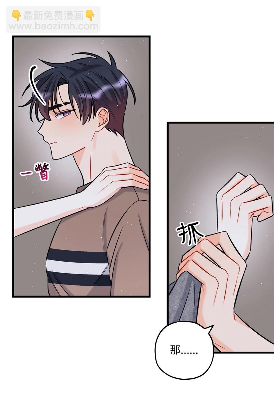 14 慢慢熟悉-第15话