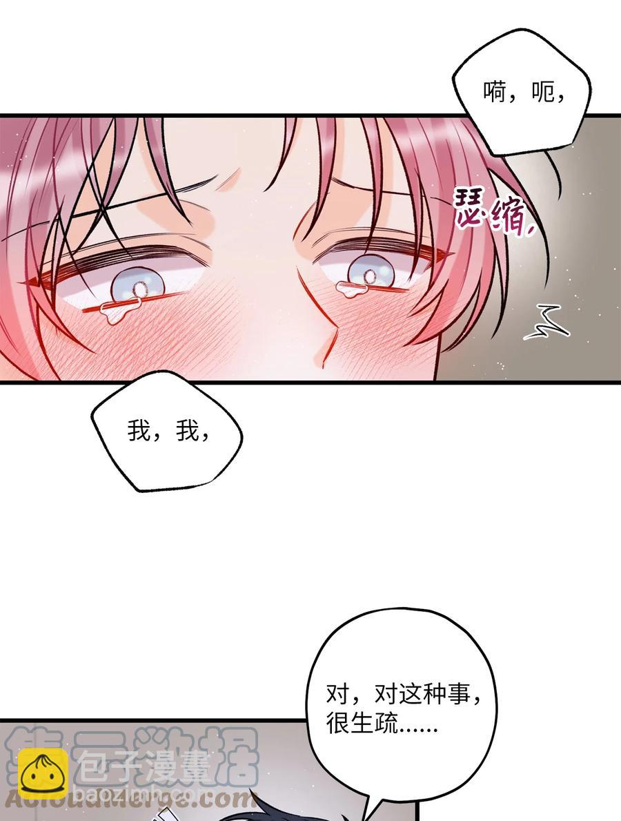 14 慢慢熟悉-第15话